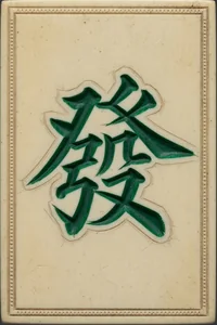 Hong Kong Classical: a green dragon tile